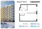 1-к квартира, 34 м², 10/13 эт.