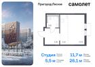 1-к квартира, 26 м², 13/17 эт.