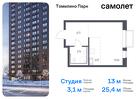 1-к квартира, 25 м², 12/17 эт.