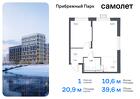 1-к квартира, 39 м², 14/17 эт.