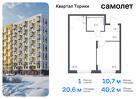 1-к квартира, 40 м², 9/13 эт.