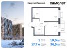 1-к квартира, 36 м², 5/17 эт.