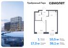 1-к квартира, 36 м², 16/17 эт.