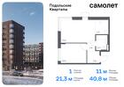 1-к квартира, 40 м², 6/9 эт.