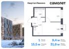 1-к квартира, 31 м², 15/17 эт.