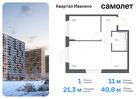 1-к квартира, 40 м², 10/11 эт.