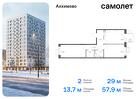 2-к квартира, 57 м², 9/15 эт.