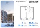 1-к квартира, 34 м², 8/17 эт.