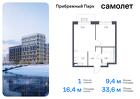 1-к квартира, 33 м², 12/17 эт.