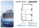 2-к квартира, 52 м², 15/17 эт.