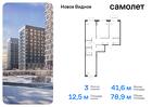 3-к квартира, 78 м², 12/12 эт.