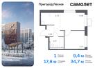 1-к квартира, 34 м², 13/17 эт.