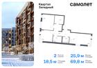 2-к квартира, 69 м², 1/5 эт.