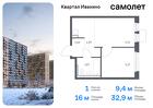 1-к квартира, 32 м², 12/17 эт.