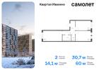 2-к квартира, 59 м², 17/17 эт.