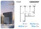 3-к квартира, 70 м², 8/10 эт.