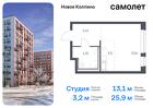 1-к квартира, 25 м², 6/11 эт.