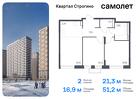 2-к квартира, 51 м², 13/24 эт.