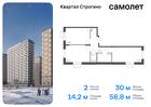 2-к квартира, 58 м², 14/24 эт.