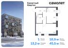 1-к квартира, 45 м², 4/7 эт.