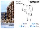 3-к квартира, 78 м², 1/14 эт.