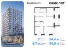 3-к квартира, 90 м², 1/14 эт.