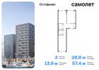 2-к квартира, 57 м², 10/12 эт.