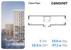 1-к квартира, 47 м², 13/17 эт.