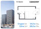 1-к квартира, 28 м², 8/14 эт.