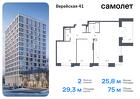 2-к квартира, 75 м², 1/6 эт.