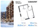 1-к квартира, 40 м², 7/7 эт.