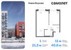 1-к квартира, 40 м², 8/9 эт.