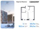 1-к квартира, 34 м², 3/17 эт.