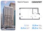 1-к квартира, 26 м², 15/16 эт.