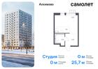 1-к квартира, 25 м², 12/15 эт.