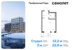 1-к квартира, 22 м², 6/12 эт.