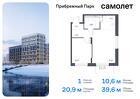 1-к квартира, 39 м², 12/17 эт.