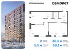 2-к квартира, 59 м², 1/15 эт.