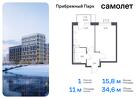 1-к квартира, 34 м², 10/12 эт.