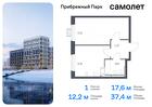 1-к квартира, 37 м², 15/17 эт.