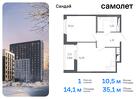 1-к квартира, 35 м², 4/10 эт.