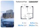 1-к квартира, 34 м², 11/17 эт.