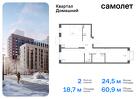 2-к квартира, 60 м², 2/19 эт.