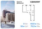 3-к квартира, 75 м², 2/7 эт.