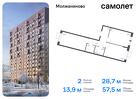 2-к квартира, 57 м², 11/13 эт.