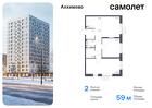 2-к квартира, 59 м², 5/15 эт.