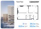 2-к квартира, 53 м², 15/17 эт.