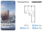 3-к квартира, 78 м², 14/17 эт.