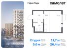 1-к квартира, 26 м², 17/17 эт.