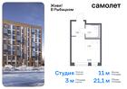 1-к квартира, 21 м², 12/16 эт.